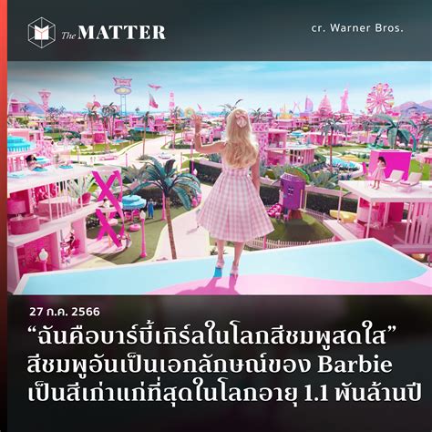 ellekamponx โลกสีชมพู .
